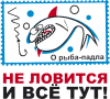 Принт рыба падла для печати на майке, футболке, толстовке, свитшоте, кепке или кружке